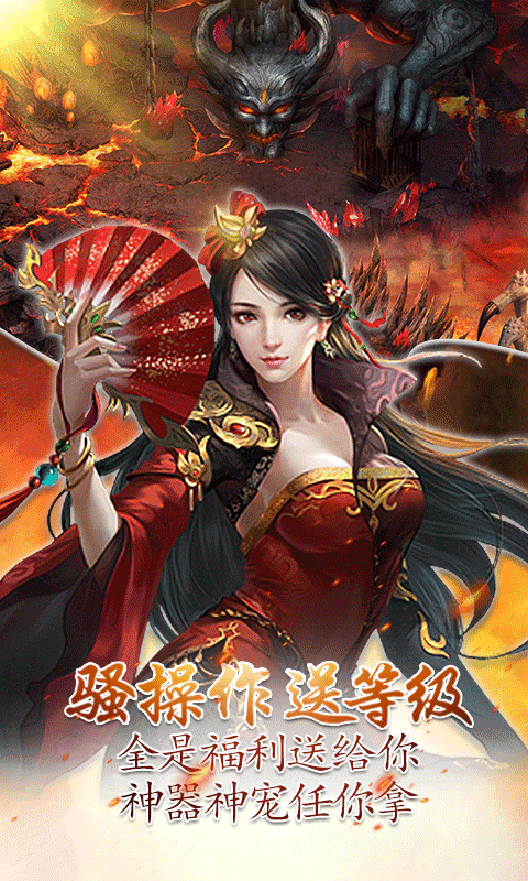 三寸人界之仙最新版截图