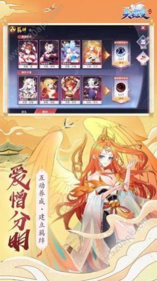 梦幻仙姬领红包官方版截图