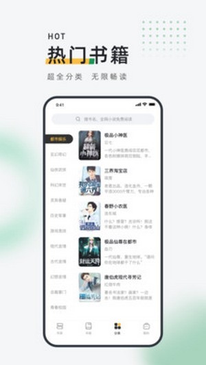  包包小说截图
