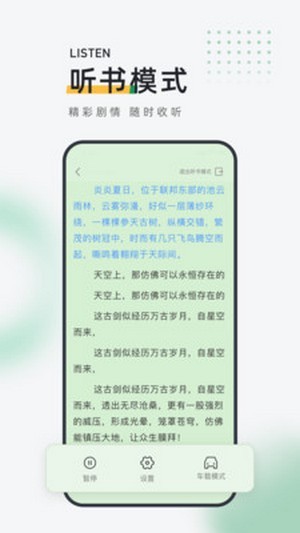  包包小说截图