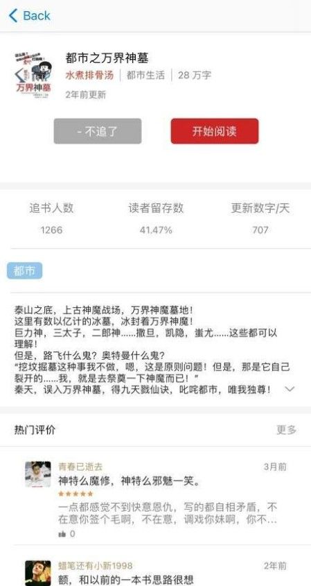 鸡头小说2022版app下载截图