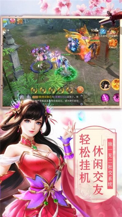长生九州卷官方版截图
