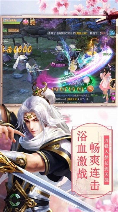 长生九州卷官方版截图