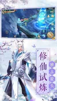 如梦传说截图