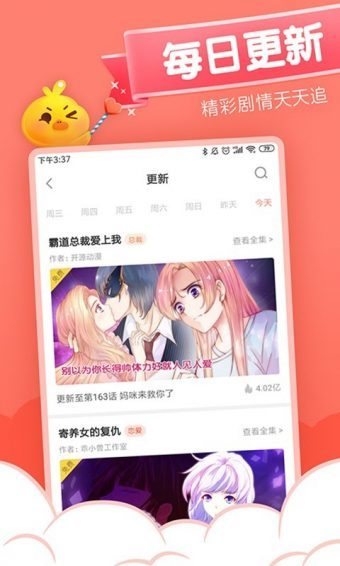 40漫画阅读截图