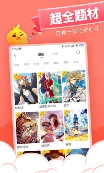 40漫画阅读app最新版截图