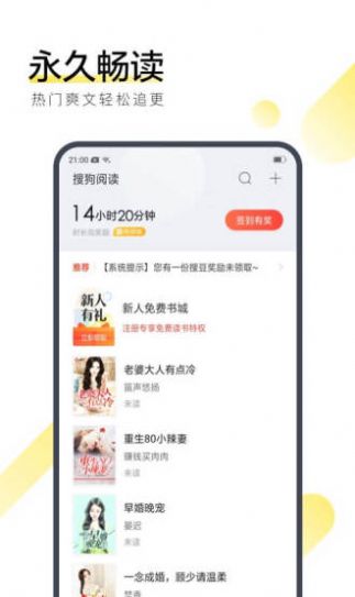 eRead小说2022版下载截图