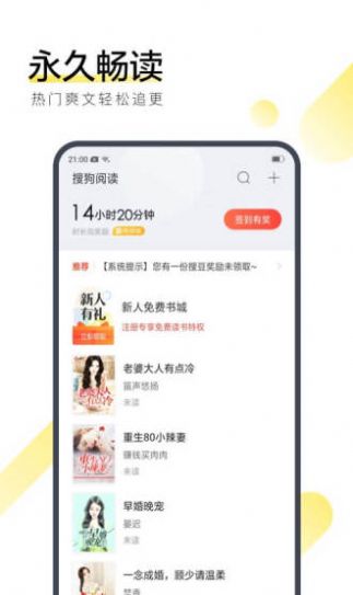 eRead小说截图