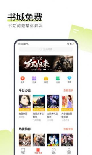 eRead小说截图