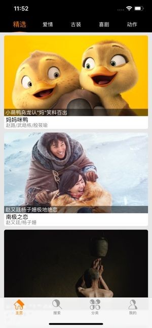 哒哒哒电影免费观看在线截图