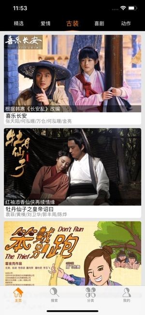 哒哒哒电影免费观看在线截图