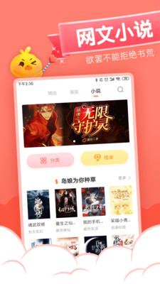 元气漫画软件下载截图