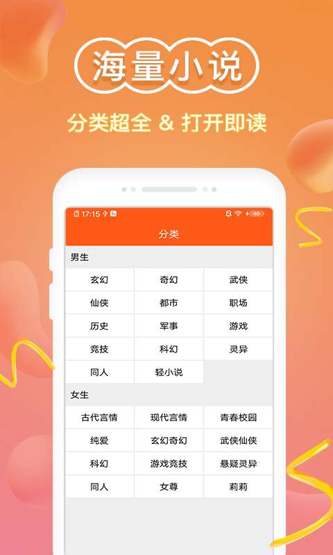 辉辉免费小说最新版app下载截图