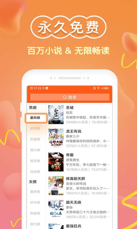 辉辉免费小说截图