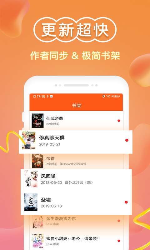 辉辉免费小说最新版app下载截图