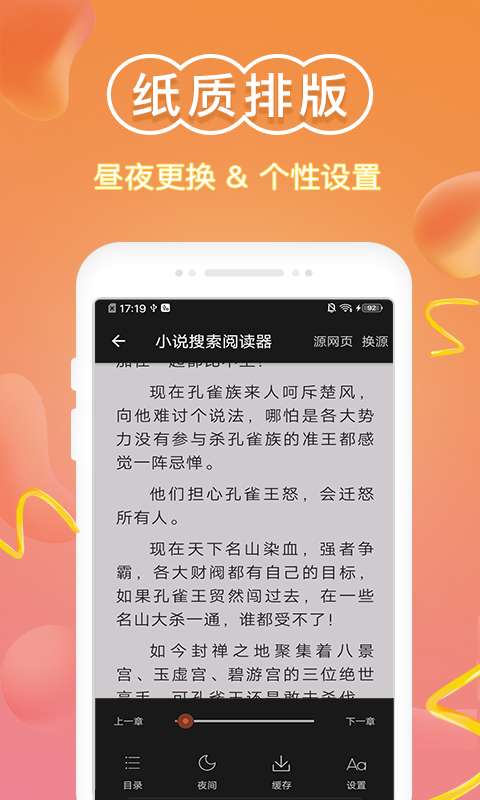 辉辉免费小说最新版app下载