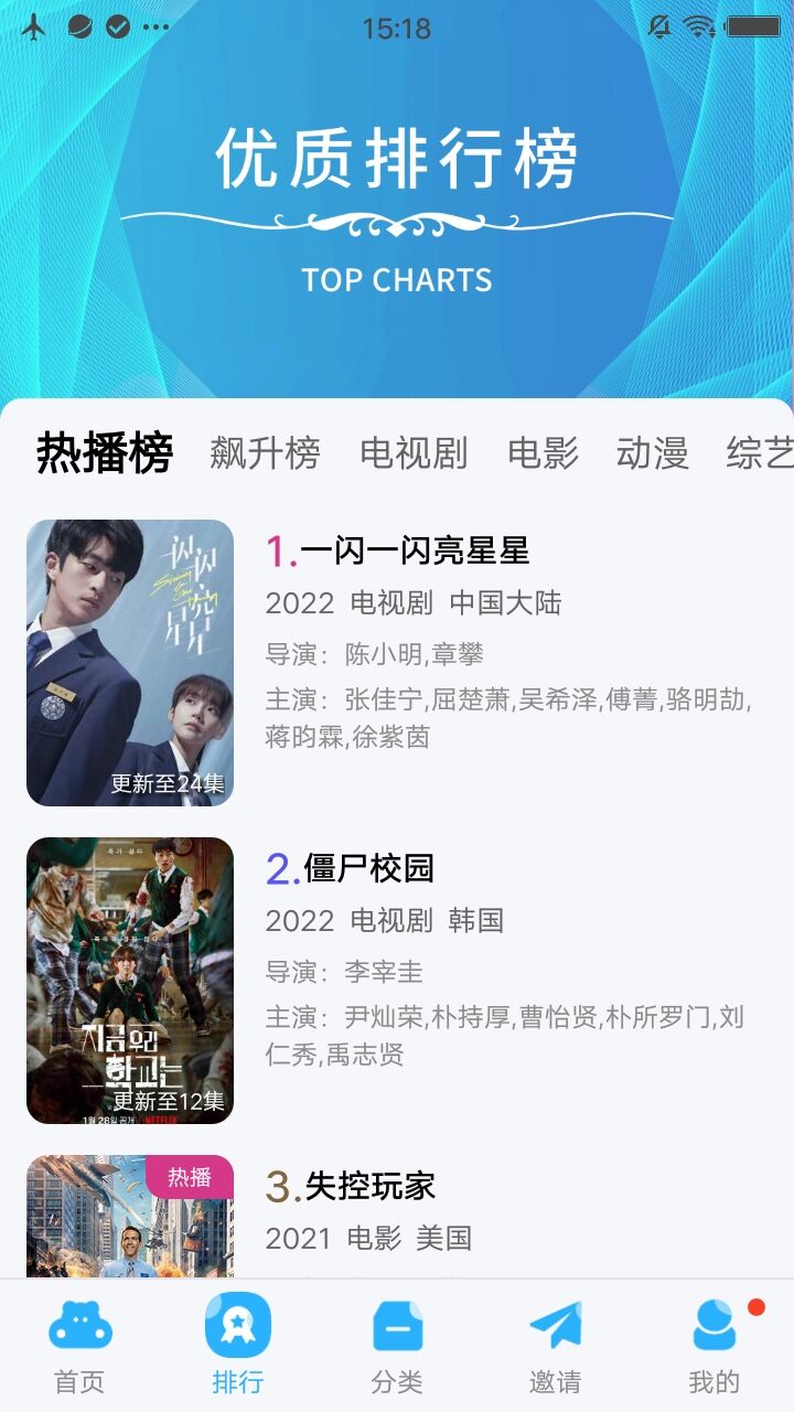 麻花影视手机最新版截图