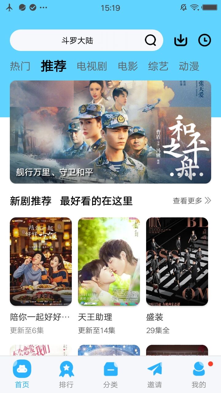 麻花影视手机最新版截图