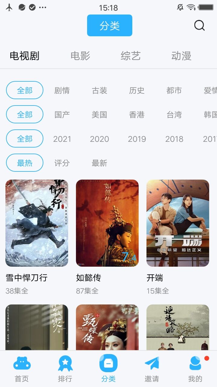 麻花影视手机最新版截图