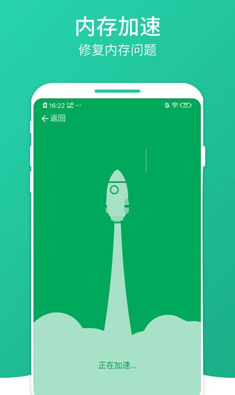 凤梨清理大师截图