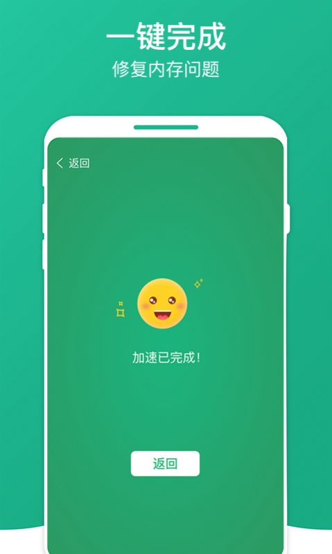 凤梨清理大师app官方版截图