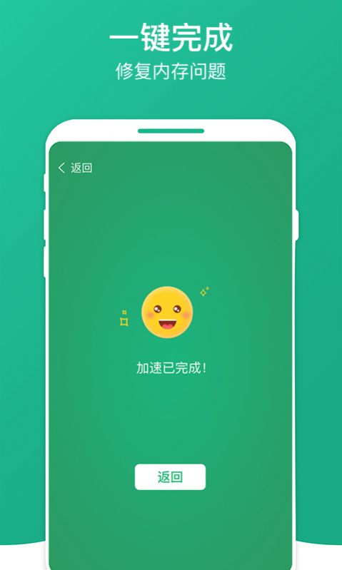 凤梨清理大师app官方版