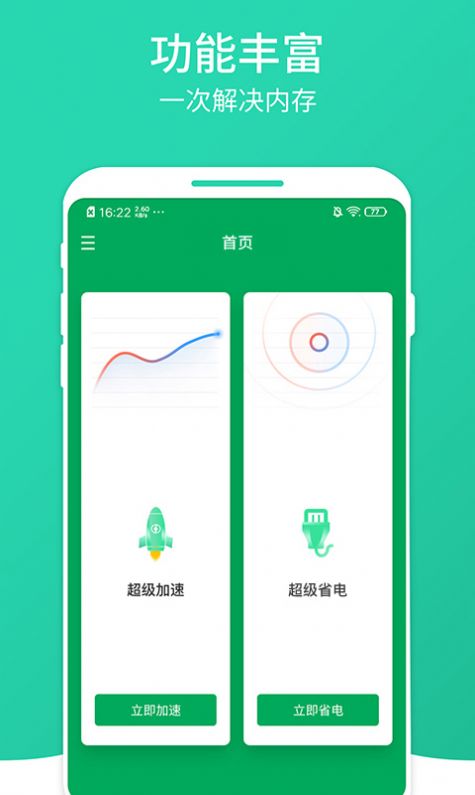 凤梨清理大师app官方版截图