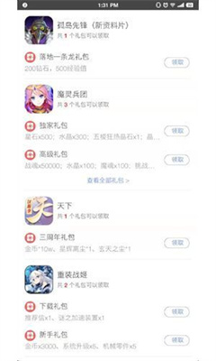 虎鱼游戏盒app手机安卓版截图