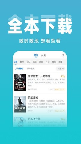 番薯小说app下载截图