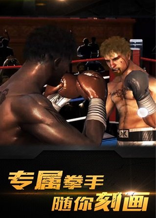 拳击之王中文版截图