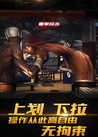 拳击之王中文版截图