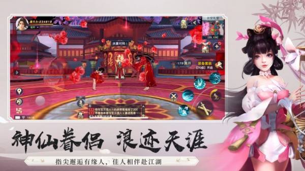 仙梦乾坤官网版