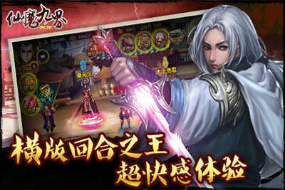 仙魔九界ol升级官方版