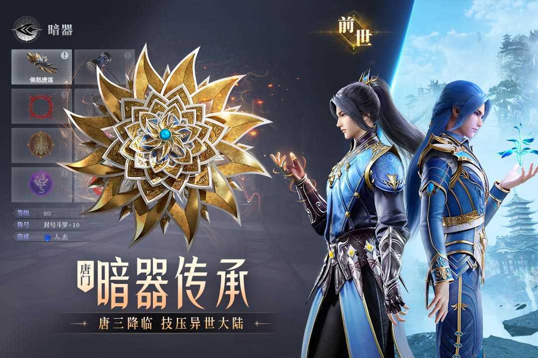 斗罗大陆魂师对决截图