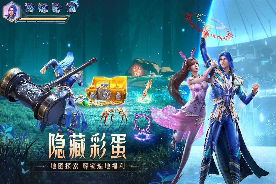 斗罗大陆魂师对决截图