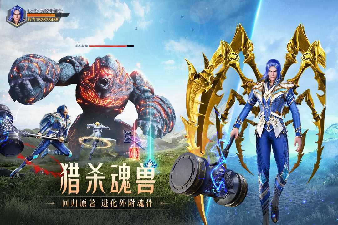 斗罗大陆魂师对决截图