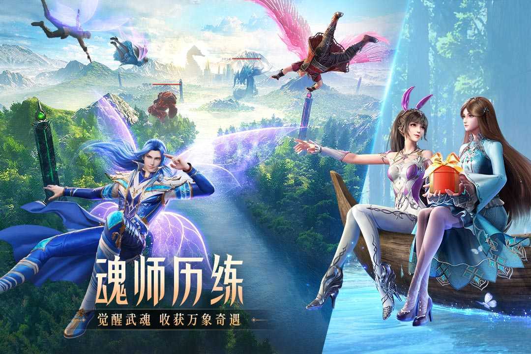 斗罗大陆魂师对决截图