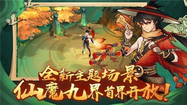 新仙魔九界手游版