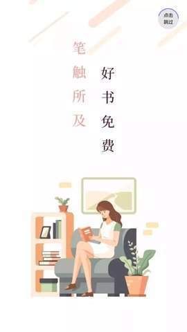 笔趣读小说网截图