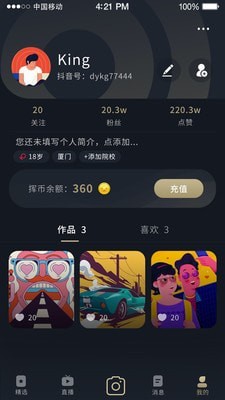 挥影视频直播截图