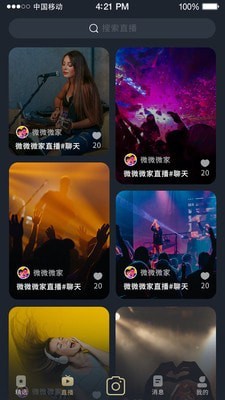 挥影视频直播截图
