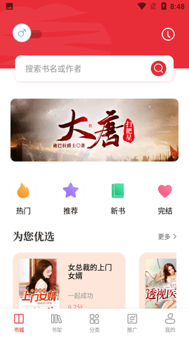 读书阁小说免费版下载截图