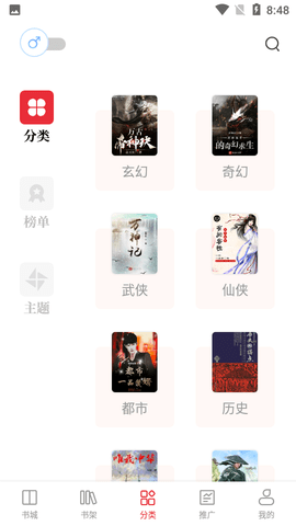 读书阁小说免费版下载截图