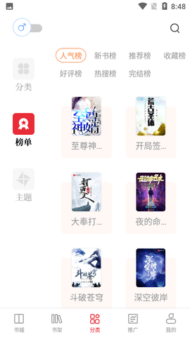 读书阁小说免费版下载截图