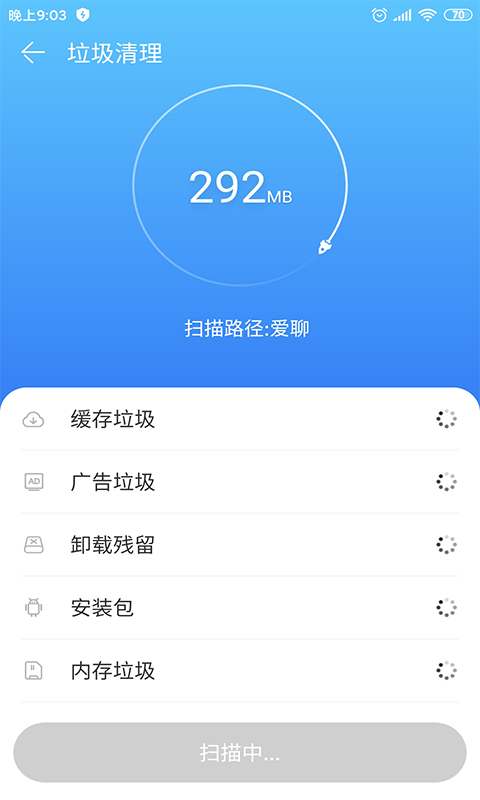 乐清理截图