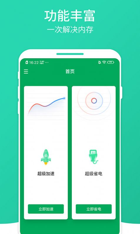 南瓜清理大师截图