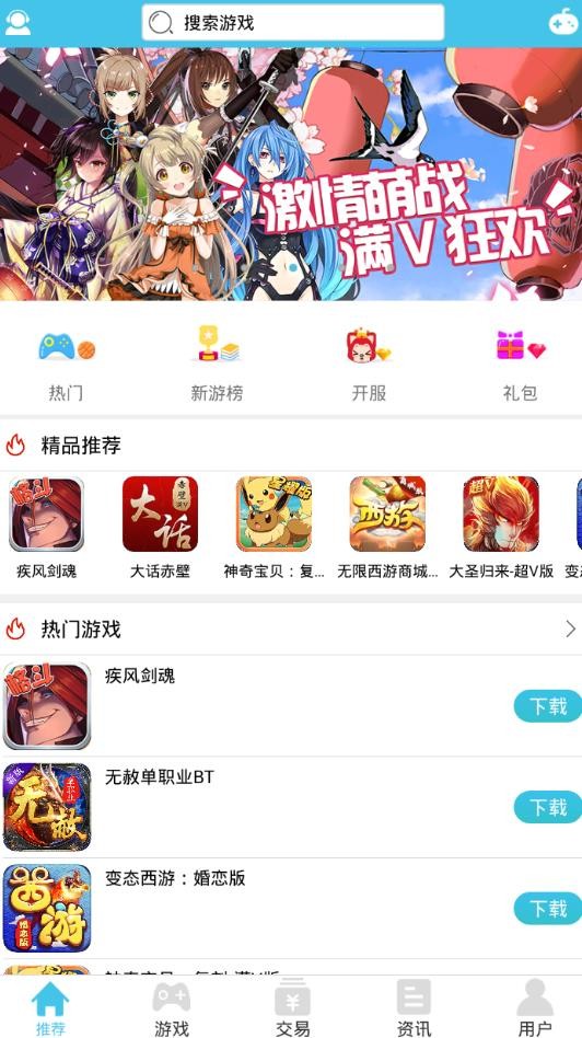 天狐盒子2022版下载截图