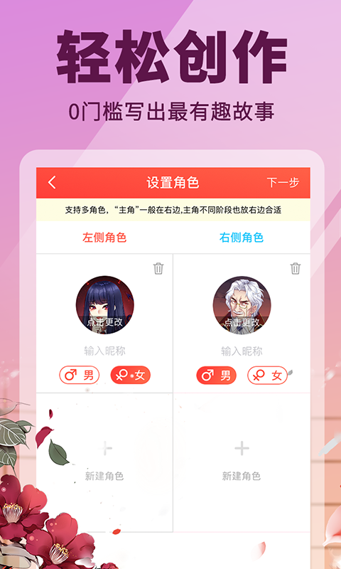 点鸭小说阅读截图