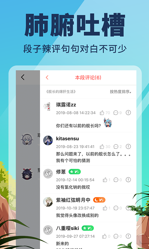 点鸭小说阅读截图