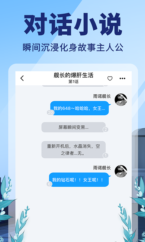 点鸭小说阅读2022版下载截图